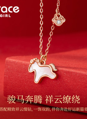 【2026新年礼】招财马上有钱项链