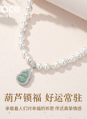 【母亲节送妈妈】福禄平安项链