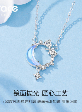 Grace Girl逐梦星河项链女款银月光石原创轻奢小众情人节生日礼物