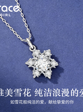 【轻奢礼物】幸运旋转雪花项链