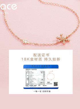 【520礼物】18k金彩金雪花