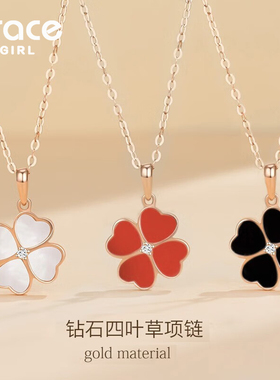 【七夕送礼优选】钻石四叶草项链