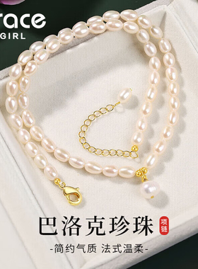 GraceGir巴洛克淡水珍珠项链