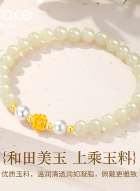 礼物丨黄金好运莲莲和田玉手串