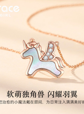 【女神节礼物】独角兽守护项链