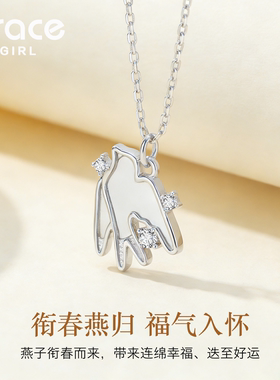 【比翼双飞】衔春燕项链