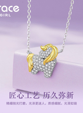 【送礼推荐】小马项链谁能不爱！