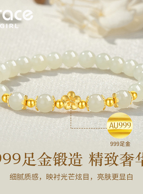 【七夕礼物】足金和田玉手链