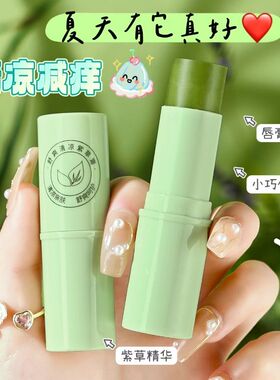 紫草膏成人儿童清凉神器