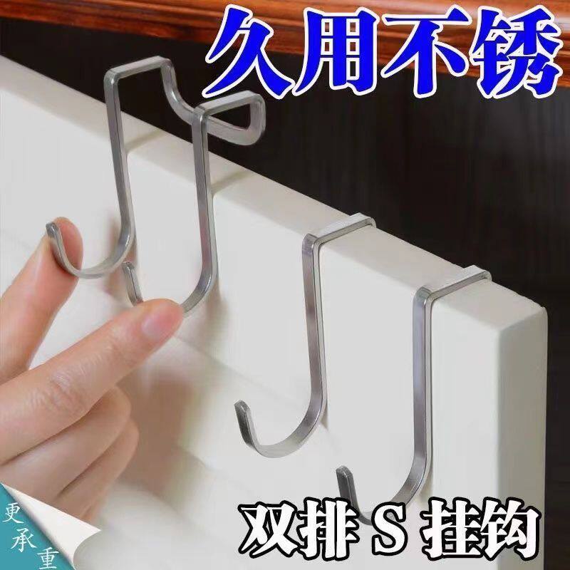 【急清仓】不锈钢挂钩免打孔门后挂钩新款多功能衣柜门钩床边挂钩