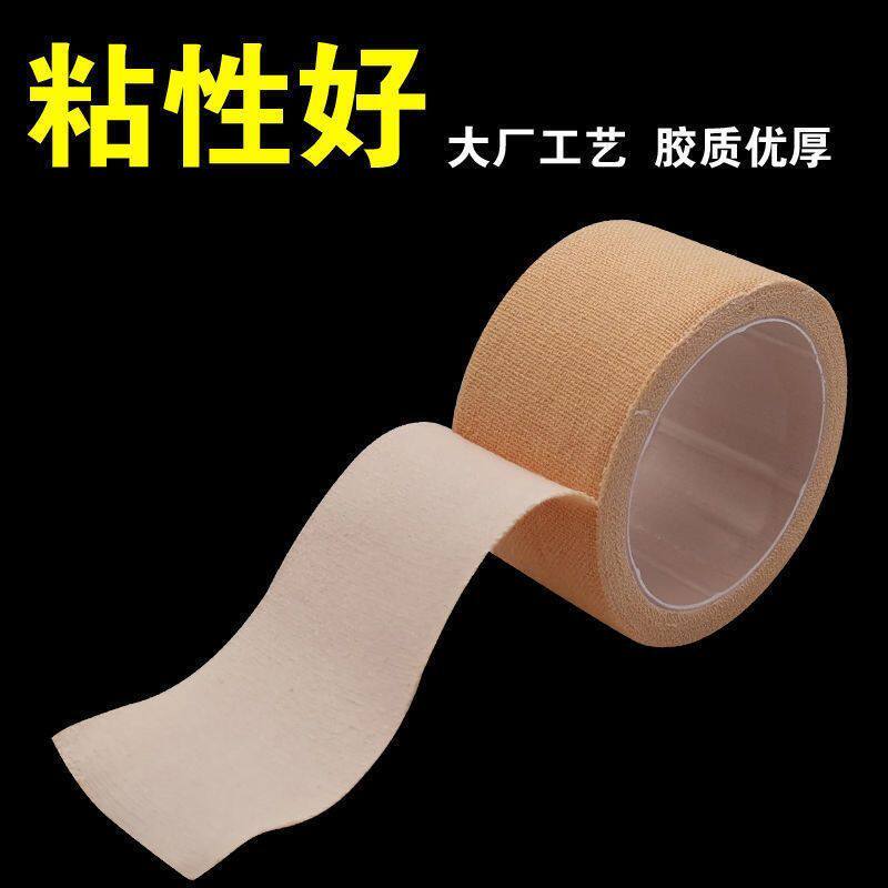 医用胶布手指皲裂橡皮膏医用透气高粘度加厚胶布手脚裂口压敏胶带