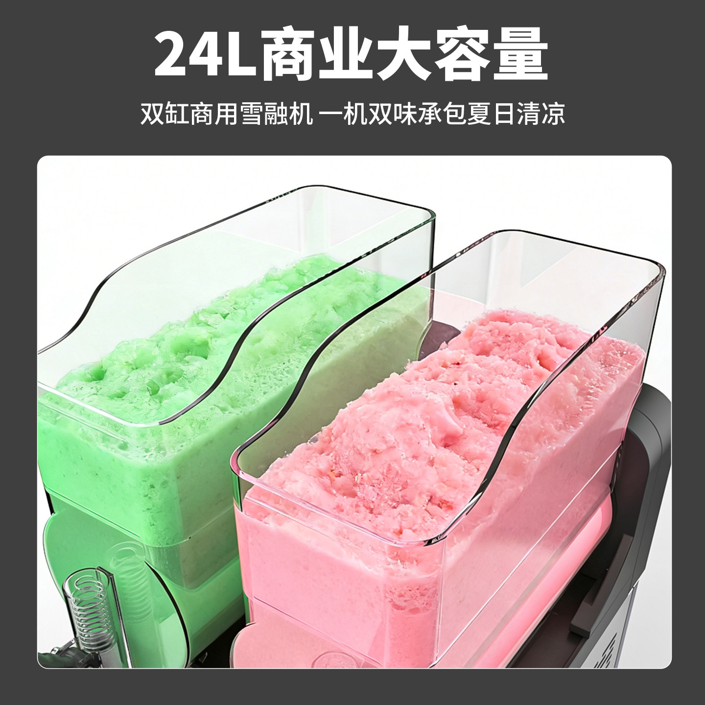 雪融机商用双缸雪泥机沙冰机奶昔机刨冰机饮料机自动清洗啤酒机,淘宝优惠券,粉丝福利购,淘宝优惠卷
