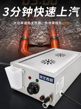 鸿艺西厨蒸包炉商用蒸包柜
