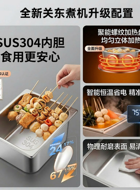 2026新款]热销2万+/关东煮专用锅