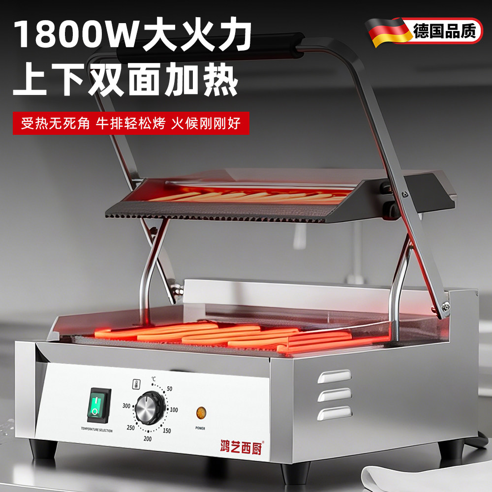 Panini special plate griddle