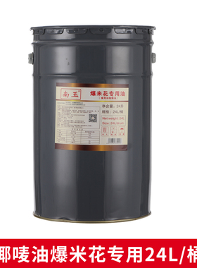 鸿艺西厨爆米花纸杯桶一次性
