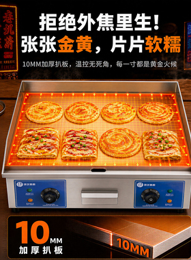 镀铬不沾扒炉丨煤气/电热可选
