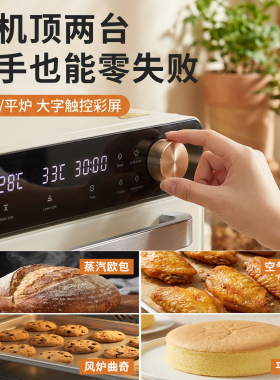 家用大容量风炉平炉二合一电烤箱