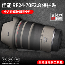 Apply Canon RF24-70F2 8 lens Sticker Fuselage Full Package Protection Lens Trim 3m Protective Film Carbon Fiber Canon Digital Camera Screen Diy Custom Shell Protective Film Accessories