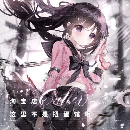[79张 无条件扭蛋第十四期]卡通女生动漫头像原创直购高清无水印 - 图3