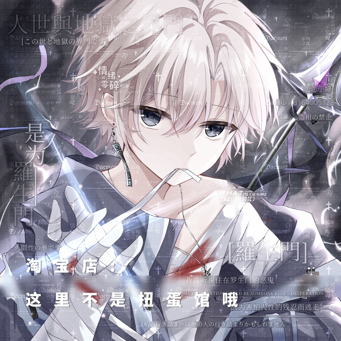 [14张 领域01扭蛋机第一期]高冷男生动漫头像原创直购高清无水印