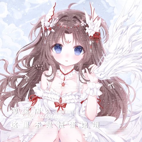 [79张 无条件扭蛋第十四期]卡通女生动漫头像原创直购高清无水印 - 图0