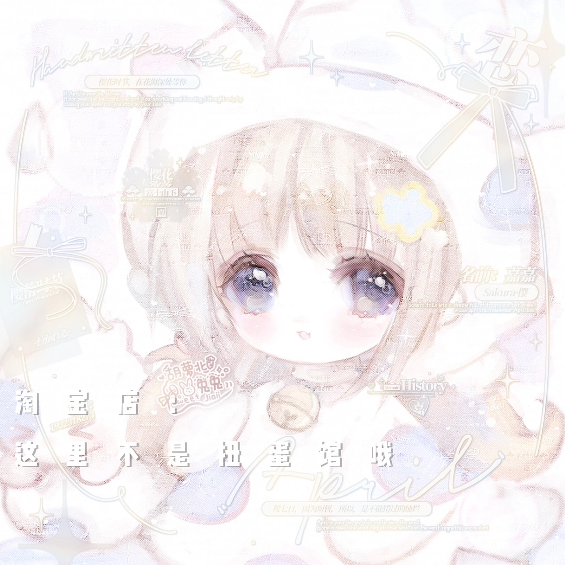 [2张 蓝兔直购]卡通可爱萌Q版女生动漫头像扭蛋机原创 高清无水印 - 图1