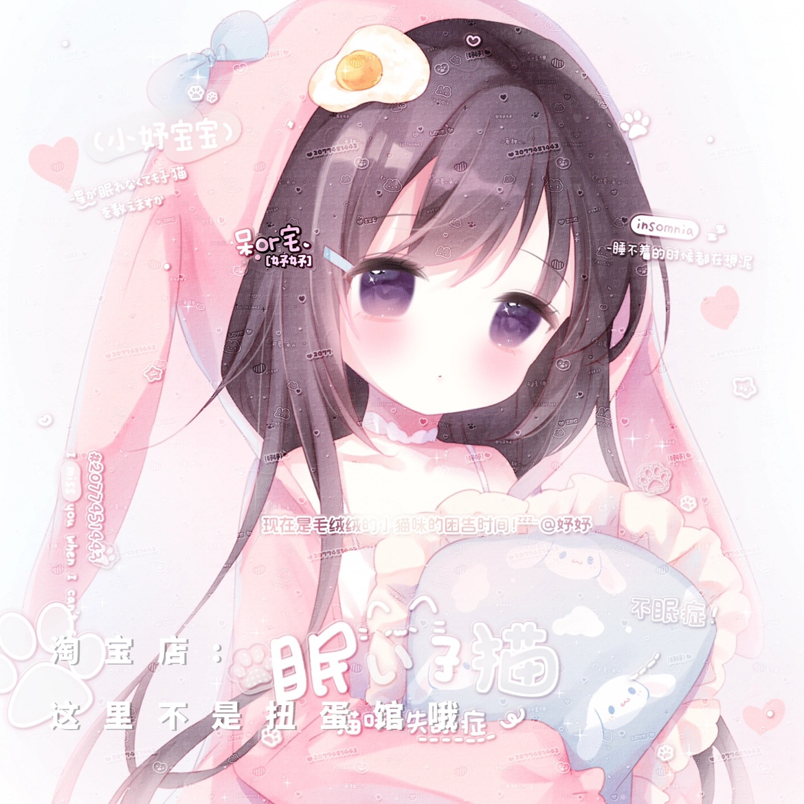 [70张一番星扭蛋第六期]卡通可爱女生动漫头像原创直购高清无水印-图0