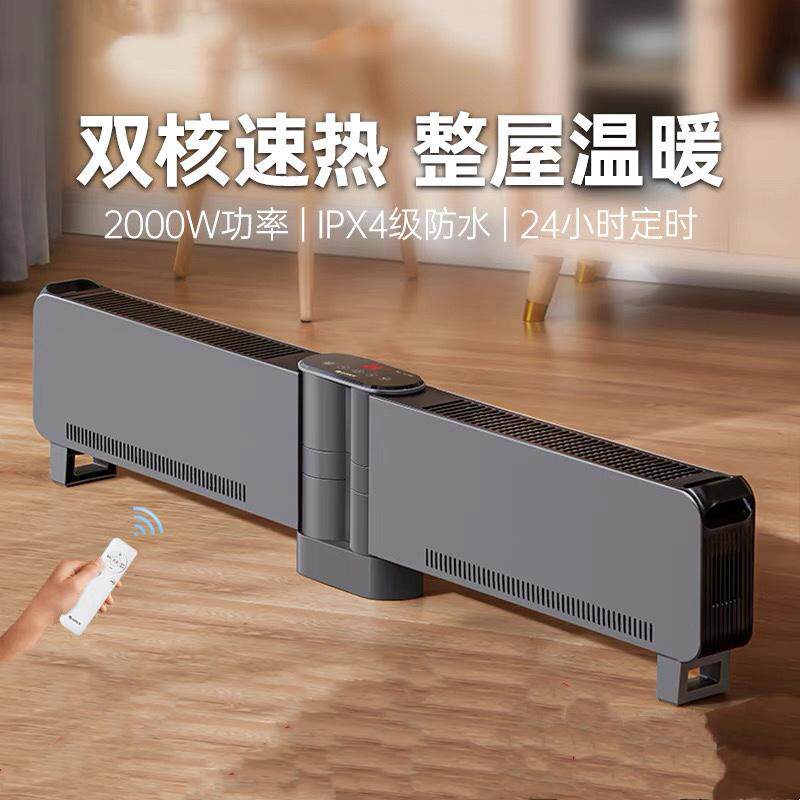 Gree baseboard heater for home and bath use