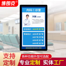 Hospital Section Room Outpatient Screen 21 5 inch queuing called Number System Medical electronic Gate Billboard Screen Display All-in-One