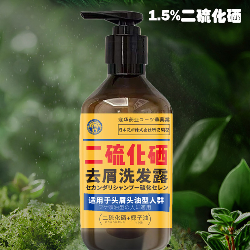 李博士 二硫化硒去屑洗发露 300mL*2瓶 天猫优惠券折后￥19.88包邮（￥156.88-137）