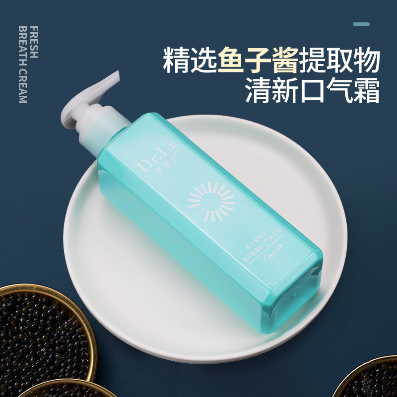 李博士燕窝鱼子酱精品组合一盒牙膏 李博士牙膏