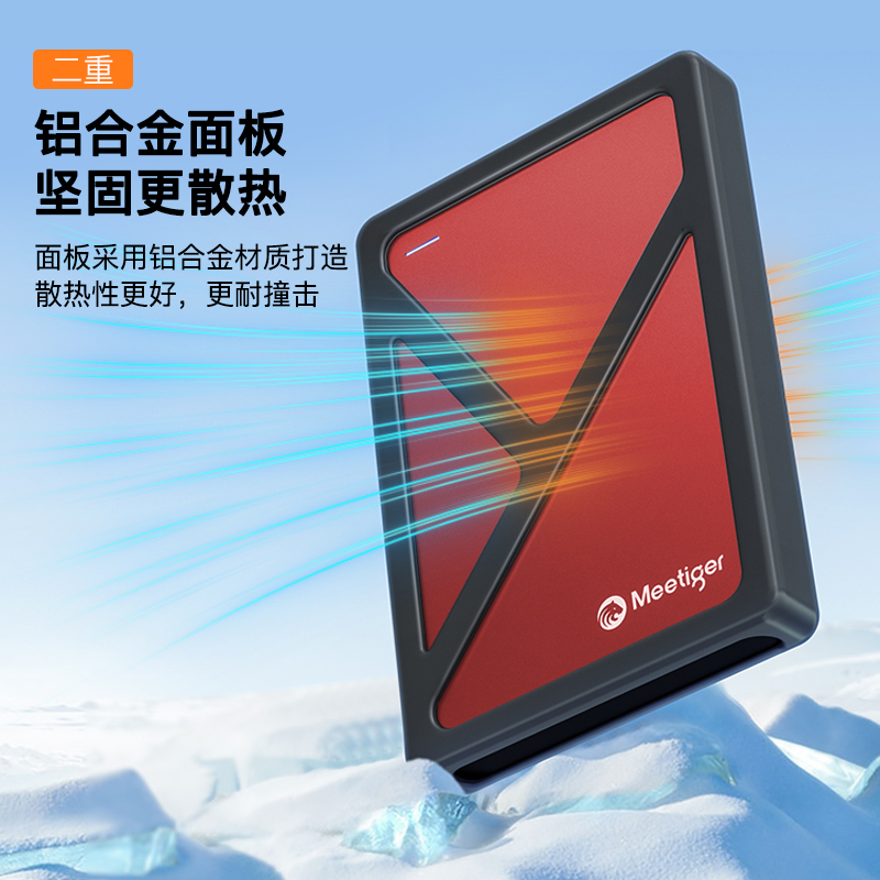 迷虎金属移动硬盘1t外接手机电脑500g正品高速存储机械大容量1tb