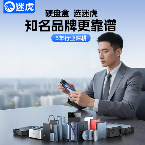 迷虎usb4硬盘盒m.2移动40Gbps兼容雷电nvme固态usb4.0外接asm2464 - 图3