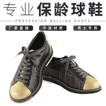 Federal Bowling Supplies 2018 Mens Leather Bowling Shoes Private Exclusive Shoes CS-01-35
