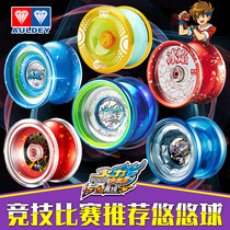 Yo-yo Yo-yo Firepower Teenager King Childrens Fried Ball Audi Double Diamond Genuine Competition Special Photon Elf Ice s