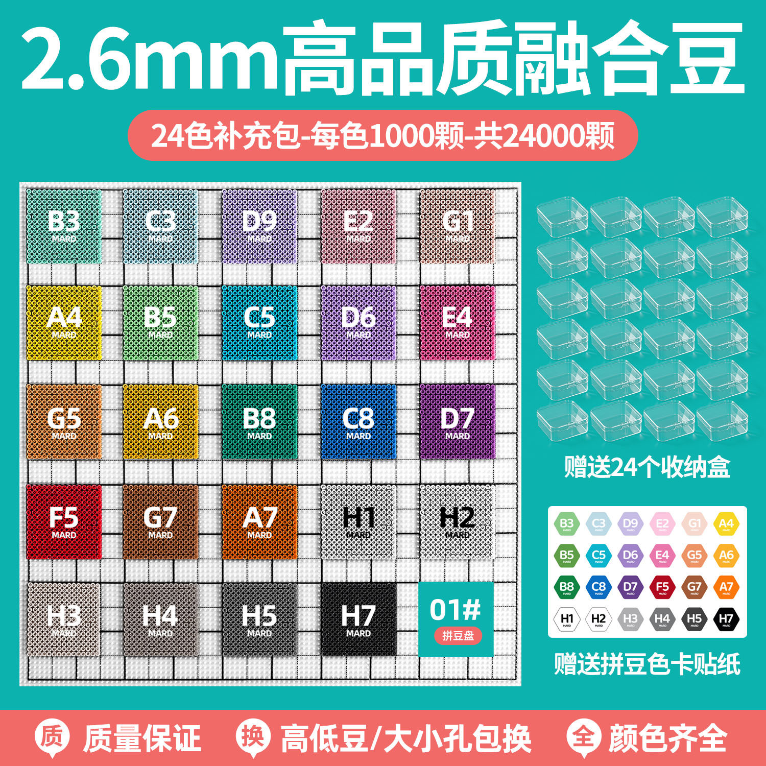 2.6mm拼豆豆融合豆补充包吖吖婆娑星芒coco黄豆豆多维同款兔货源,淘宝优惠券,粉丝福利购,淘宝优惠卷