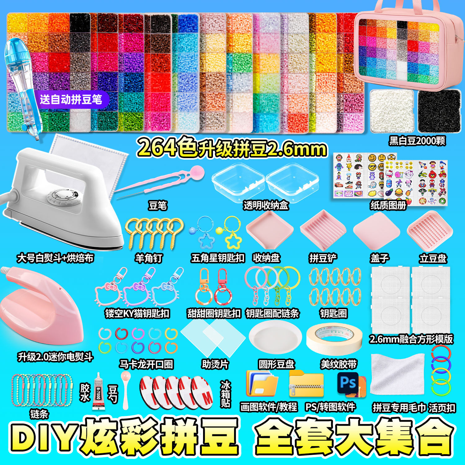 拼豆豆哆维材料包兔全套手工diy补充包兔机萌家玩具套装现货速发,淘宝优惠券,粉丝福利购,淘宝优惠卷