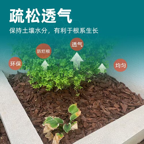 园林绿化打磨松树皮覆盖物发酵松树皮松鳞彩色木屑木丝有机覆盖物 - 图1