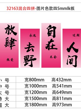公司企业文化墙面装饰挂画办公室氛围背景布置团队励志标语高级感