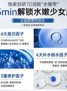 瑞士进口377焕白身体乳果酸焕白补水保湿滋润改善鸡皮持久留香女