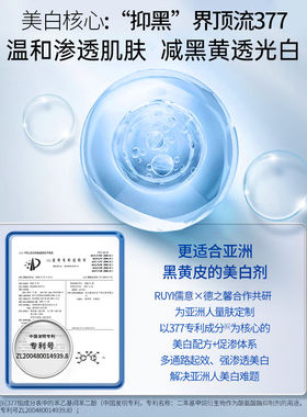白鹿推荐儒意377焕白面霜提亮肤色熬夜改善暗沉去黄补水保湿祛斑