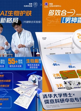 北大研发儒意水杨酸维生素原B5男士面霜补水保湿控油祛痘