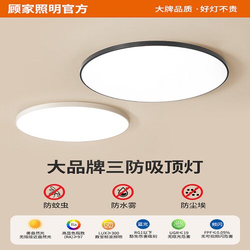 过道灯走廊超薄LED三防吸顶灯现代简约卧室客厅玄关阳台灯具 - 图3