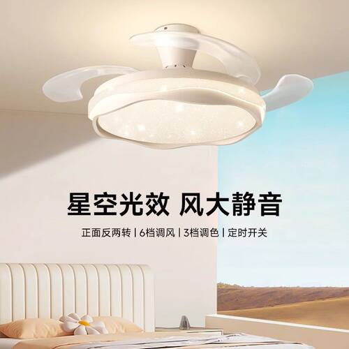 隐形风扇灯2026新款卧室吸顶灯简约现代静音电扇一体餐厅吊扇灯具 - 图2