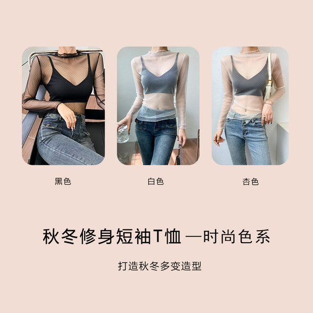 Sexy hot girl lace see-through bottoming shirt women's mesh