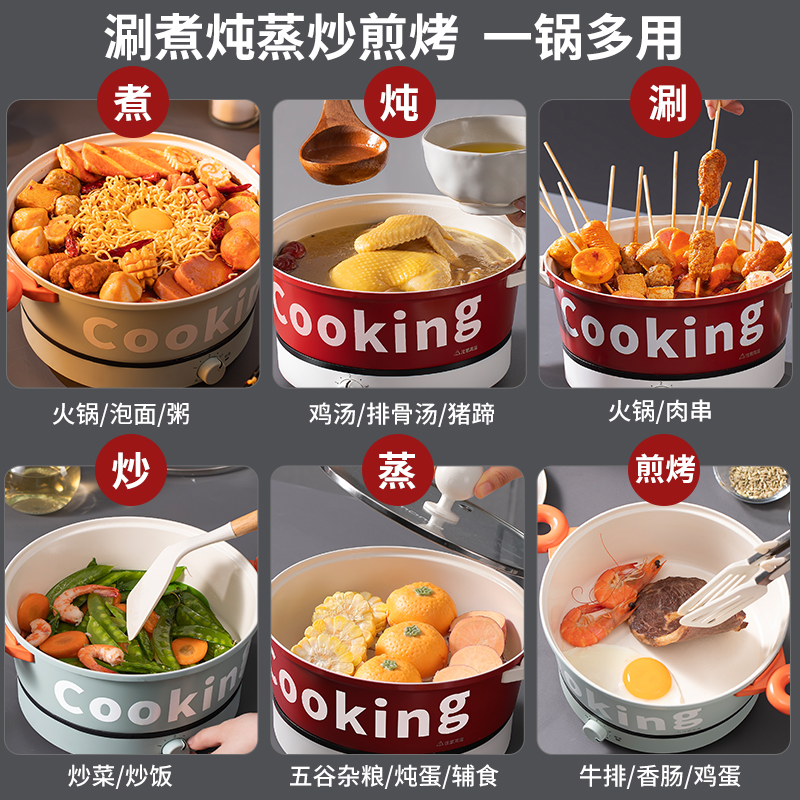 monda电火锅家用多功能料理一体式煮焖炖蒸电煮锅电炒锅电热火锅