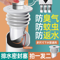 Sewer Pipe Anti-Smell-Smeiner Kitchen Wash Basin Washbasin 5075 Drain Silicone Seal Plug Mouth Closure Lid