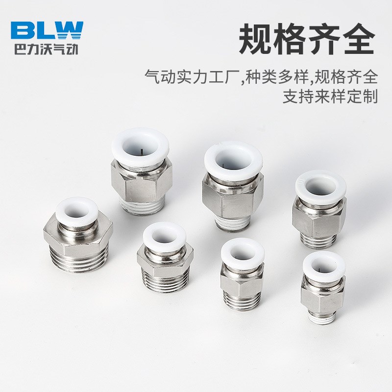 快速接头铜镀镍气动接头气管螺纹快插PC8-01/1O2-04pc螺纹直通英 - 图1