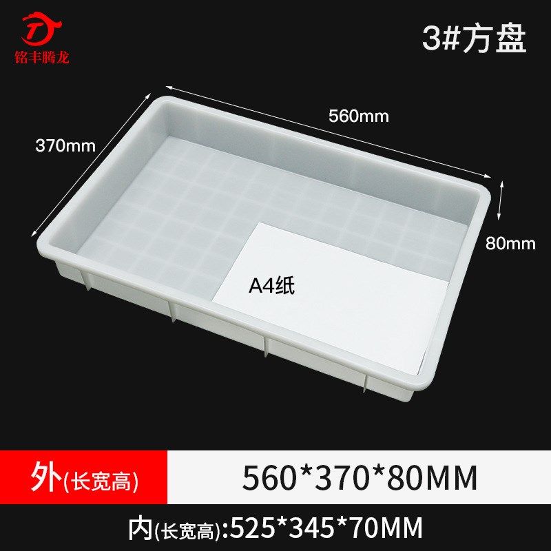 长方形塑料方盘塑胶周转箱茶盘z塑胶盘车间零件盒物料浅盘矮塑料,淘宝优惠券,粉丝福利购,淘宝优惠卷